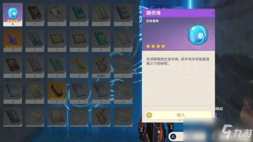原神交付合适疗伤的材料