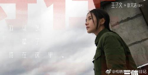三体王子文演反派角色