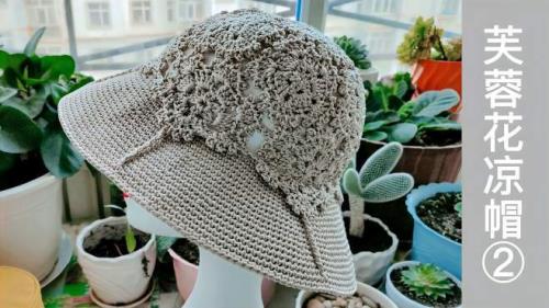 双层芙蓉花帽子钩织全教程