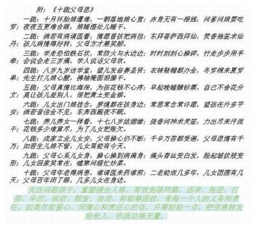 史上最搞笑歪诗