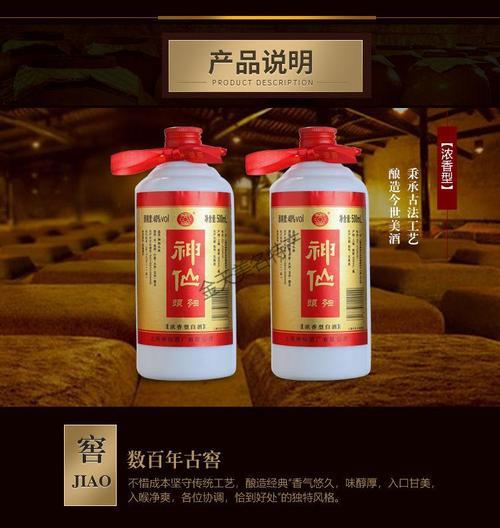 神仙大曲哪个牌子好喝