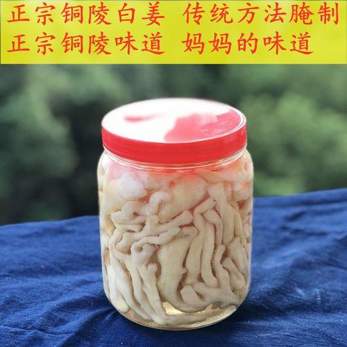 姜沫腌制方法