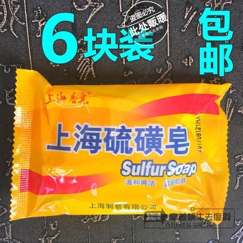 硫磺香皂洗头有哪些好处