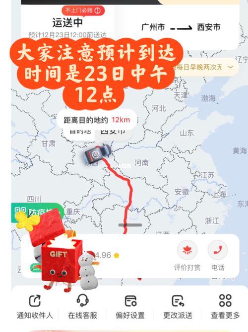 找快递员做男友丢人吗