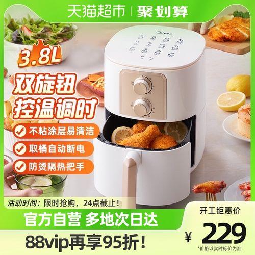 midea空气炸锅使用方法
