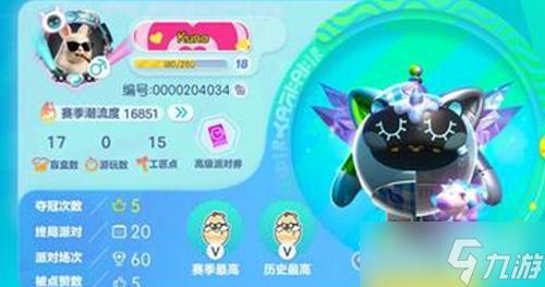 蛋仔派对蓝皮是什么意思