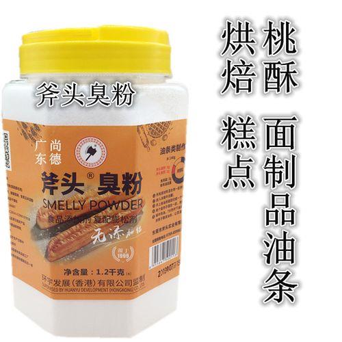 用什么可以替代臭粉