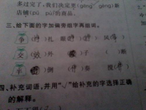 兑可以加什么偏旁再组词