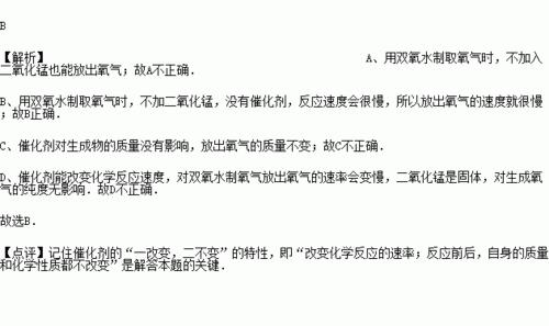 双氧水变氧气方程