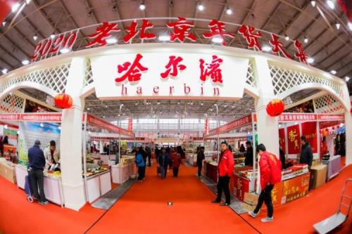 北京农展馆大集2020时间表