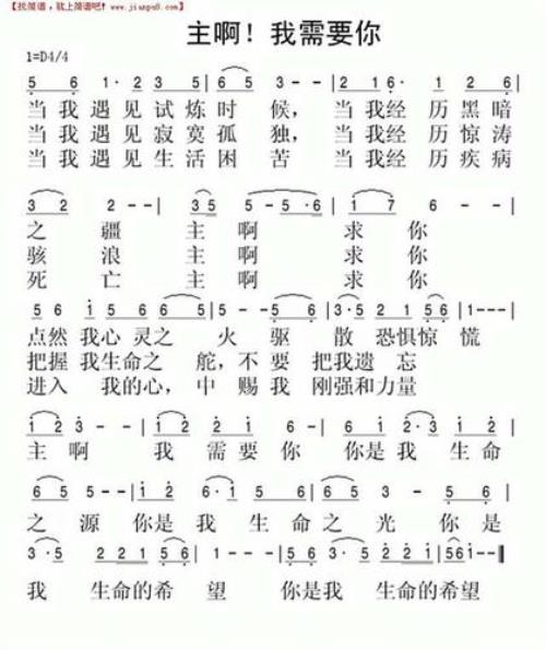 我需要你古诗
