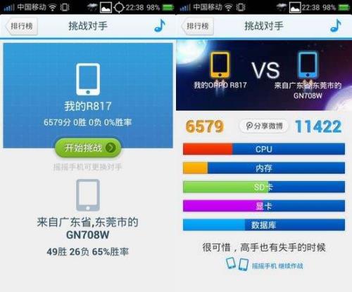 手机性能怎么检测