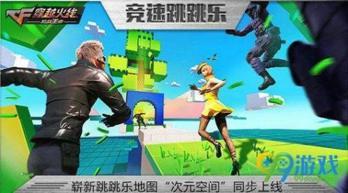 跳跳乐怎么一个人玩