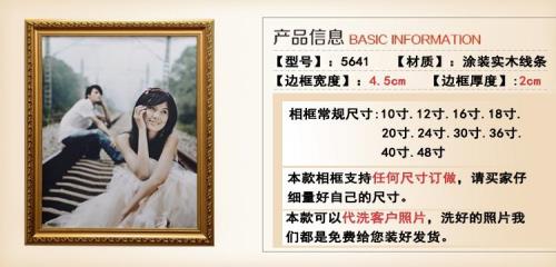 婚纱照16寸是几p的