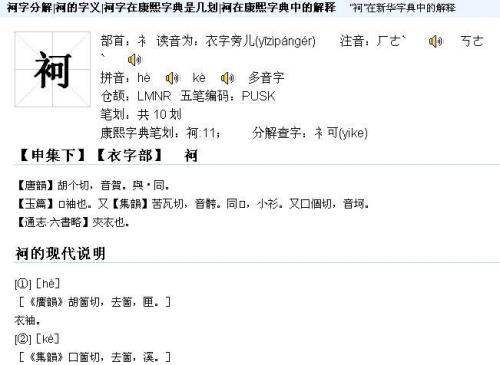 梅柳芳容后面那个字读什么