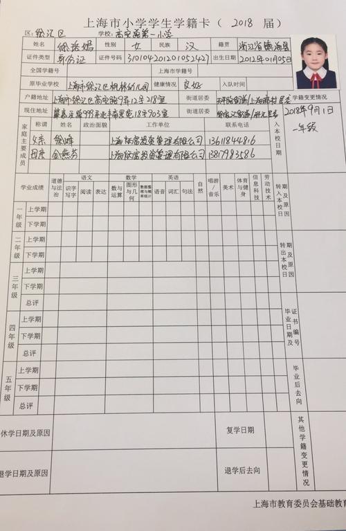 初中家校联系簿怎么签名