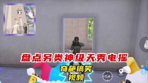 电摇表情包和平精英如何获得