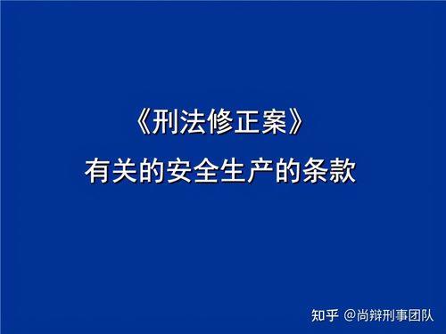 刑法第299条