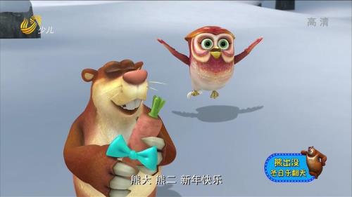 熊出没之冬日乐翻天哪集吃