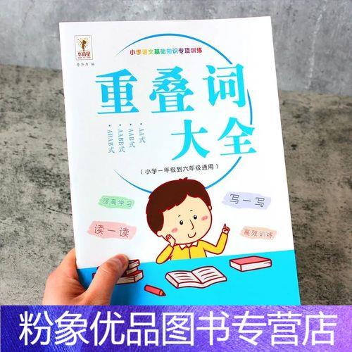 春雨什么aabb式成语