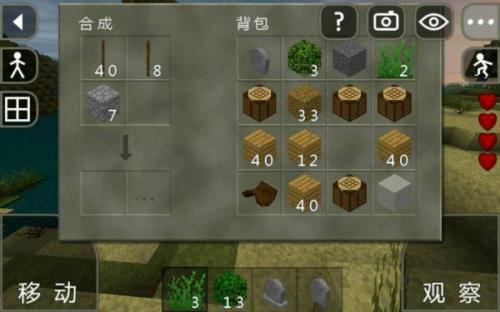 生存战争找木棍儿怎么做
