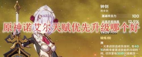 原神诺艾尔卡牌怎么获得