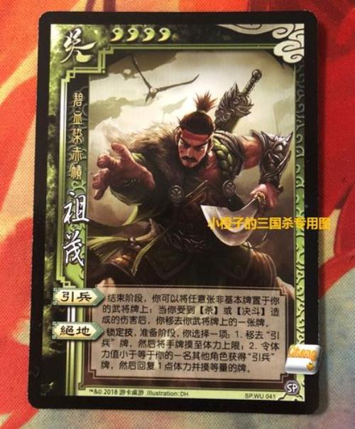 三国杀sp徐庶技能解释
