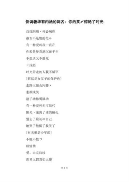 网名清宁时光是什么意思