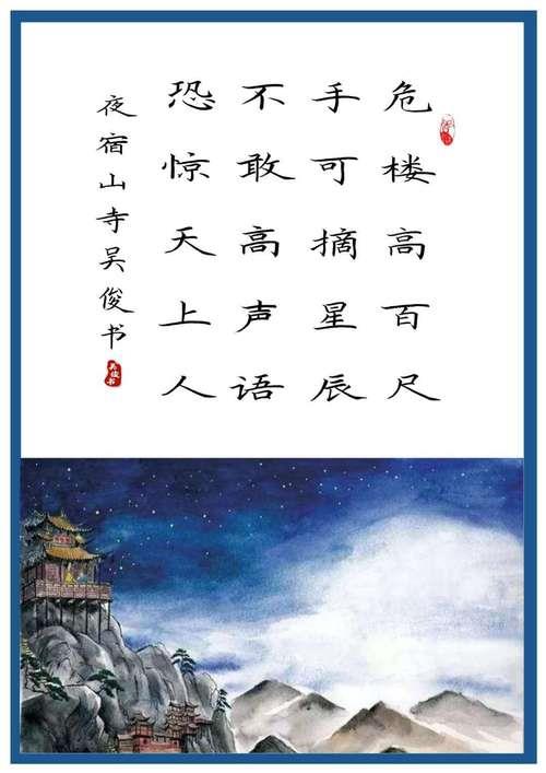 不敢高声语的全诗
