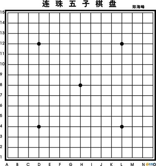 五子棋教学新手入门到高级