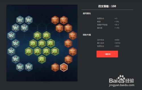 李信光信瞬杀出装铭文