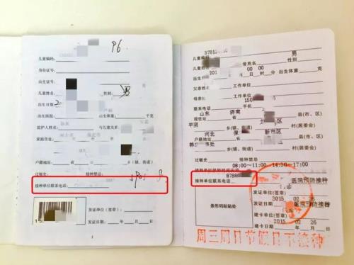 预防针本子掉了怎么补办啊