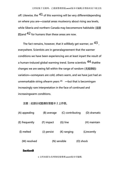 2021年英语四级真题及解析