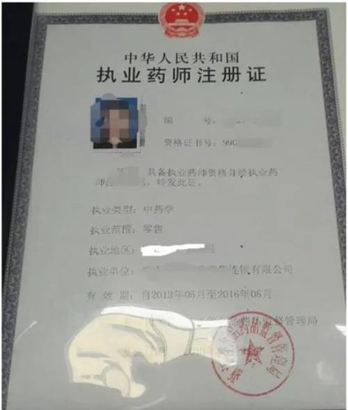 考药士资格证需要什么条件