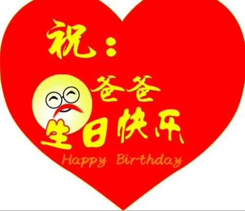爸妈过寿的祝福语发朋友圈