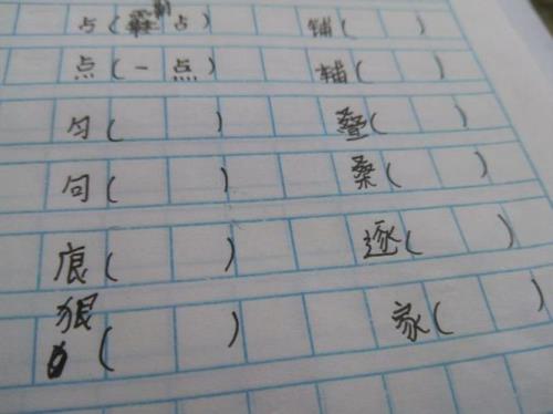 愉怎么组词