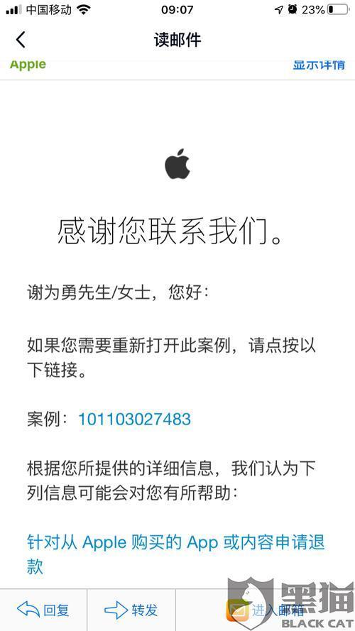 ios怎么退款