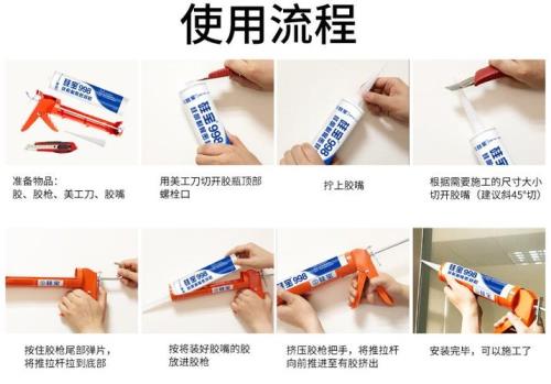 硅宝998耐候胶能用在室内吗