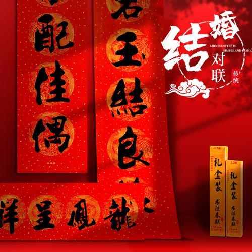 女方带仔与男方初次结婚的对联