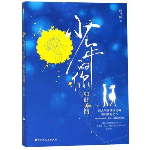 你已不是当初的少年是哪首歌