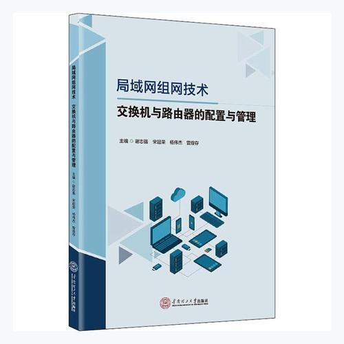 计算机组网的目的