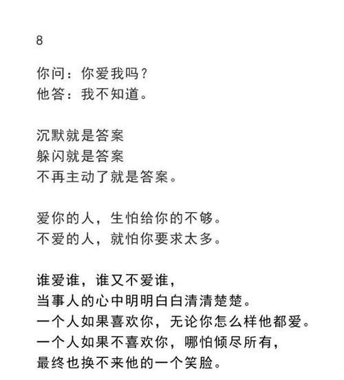 最爱你的人会是谁