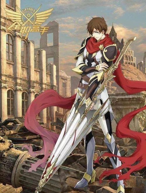 全职高手85装备第几章