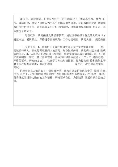 护士定期考核单位怎么审核