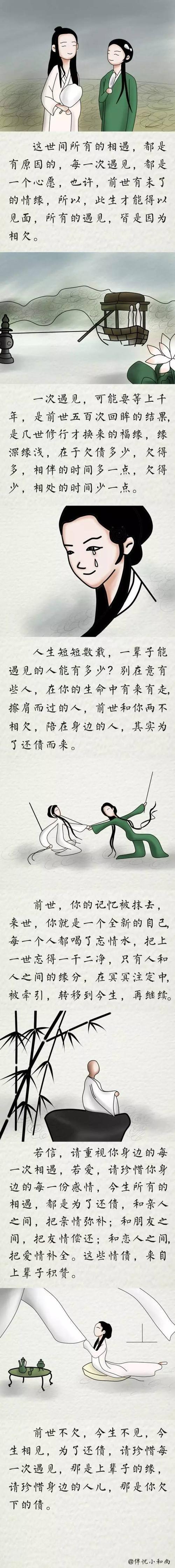 缘起缘灭缘尽缘散的经典句子