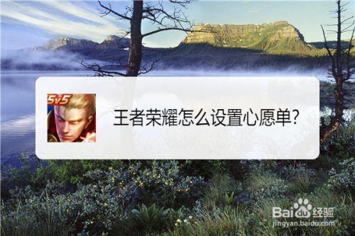 荣耀典藏皮肤怎么添加心愿单