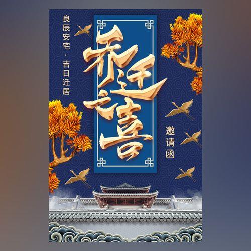 入伙大吉的文案