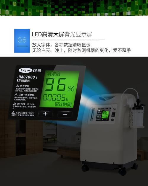 可孚制氧机质量怎样