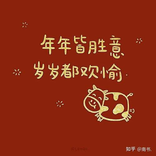 新年好万事顺遂的意思