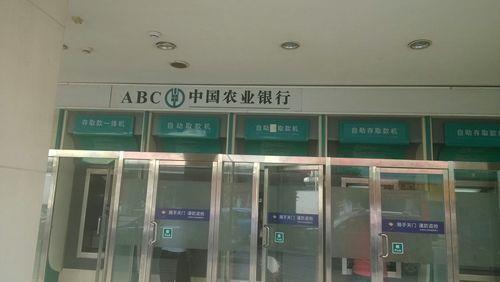 农行今天开没开门
